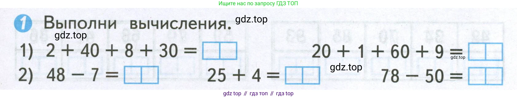 Математика, 2 класс Проверочные работы, автор: Волкова Светлана Ивановна, издательство Просвещение, Москва, 2023, белого цвета, страница 29, номер 1, Условие