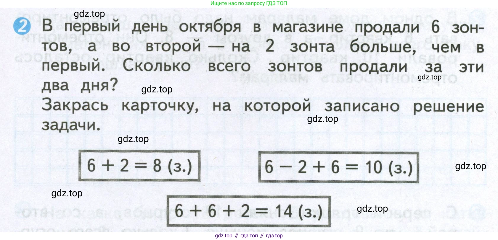 Математика, 2 класс Проверочные работы, автор: Волкова Светлана Ивановна, издательство Просвещение, Москва, 2023, белого цвета, страница 29, номер 2, Условие