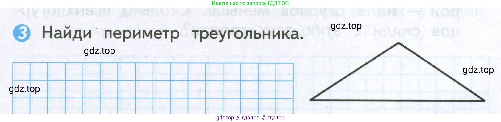 Математика, 2 класс Проверочные работы, автор: Волкова Светлана Ивановна, издательство Просвещение, Москва, 2023, белого цвета, страница 29, номер 3, Условие
