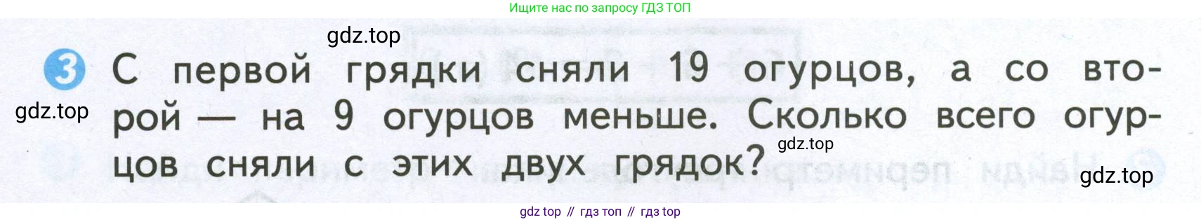 Математика, 2 класс Проверочные работы, автор: Волкова Светлана Ивановна, издательство Просвещение, Москва, 2023, белого цвета, страница 30, номер 3, Условие