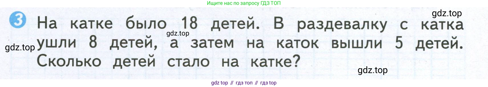 Математика, 2 класс Проверочные работы, автор: Волкова Светлана Ивановна, издательство Просвещение, Москва, 2023, белого цвета, страница 31, номер 3, Условие