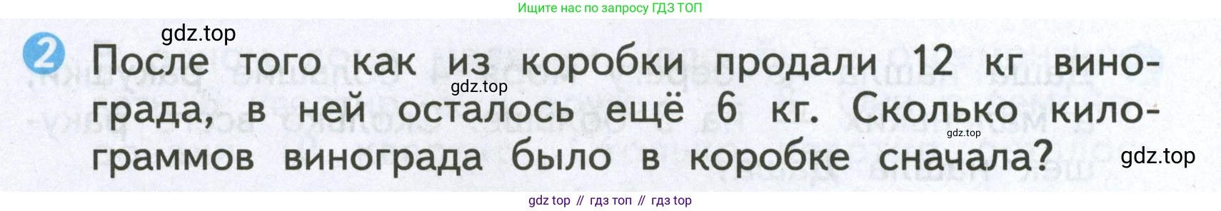 Математика, 2 класс Проверочные работы, автор: Волкова Светлана Ивановна, издательство Просвещение, Москва, 2023, белого цвета, страница 32, номер 2, Условие
