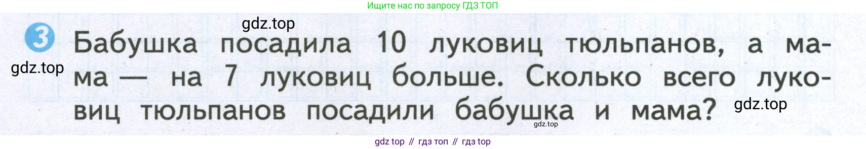 Математика, 2 класс Проверочные работы, автор: Волкова Светлана Ивановна, издательство Просвещение, Москва, 2023, белого цвета, страница 32, номер 3, Условие