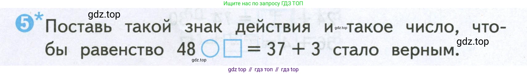 Математика, 2 класс Проверочные работы, автор: Волкова Светлана Ивановна, издательство Просвещение, Москва, 2023, белого цвета, страница 32, номер 5, Условие