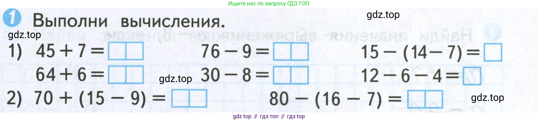 Математика, 2 класс Проверочные работы, автор: Волкова Светлана Ивановна, издательство Просвещение, Москва, 2023, белого цвета, страница 33, номер 1, Условие