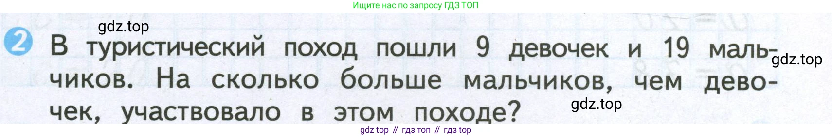 Математика, 2 класс Проверочные работы, автор: Волкова Светлана Ивановна, издательство Просвещение, Москва, 2023, белого цвета, страница 33, номер 2, Условие