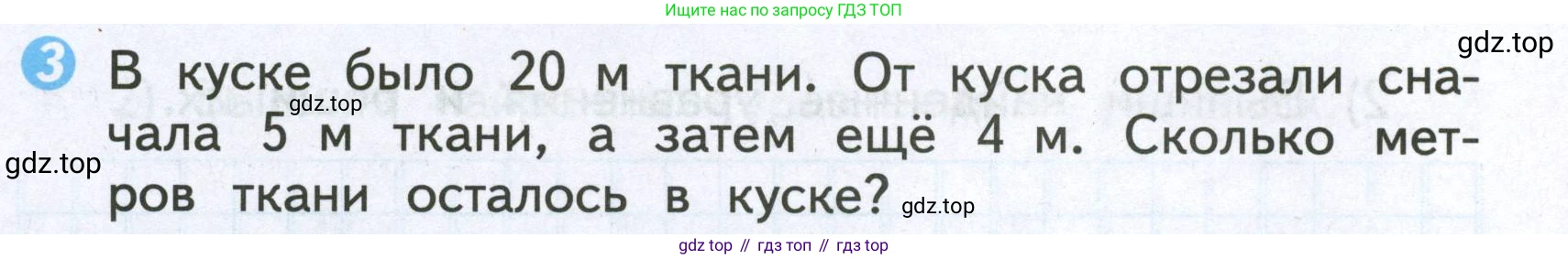 Математика, 2 класс Проверочные работы, автор: Волкова Светлана Ивановна, издательство Просвещение, Москва, 2023, белого цвета, страница 33, номер 3, Условие