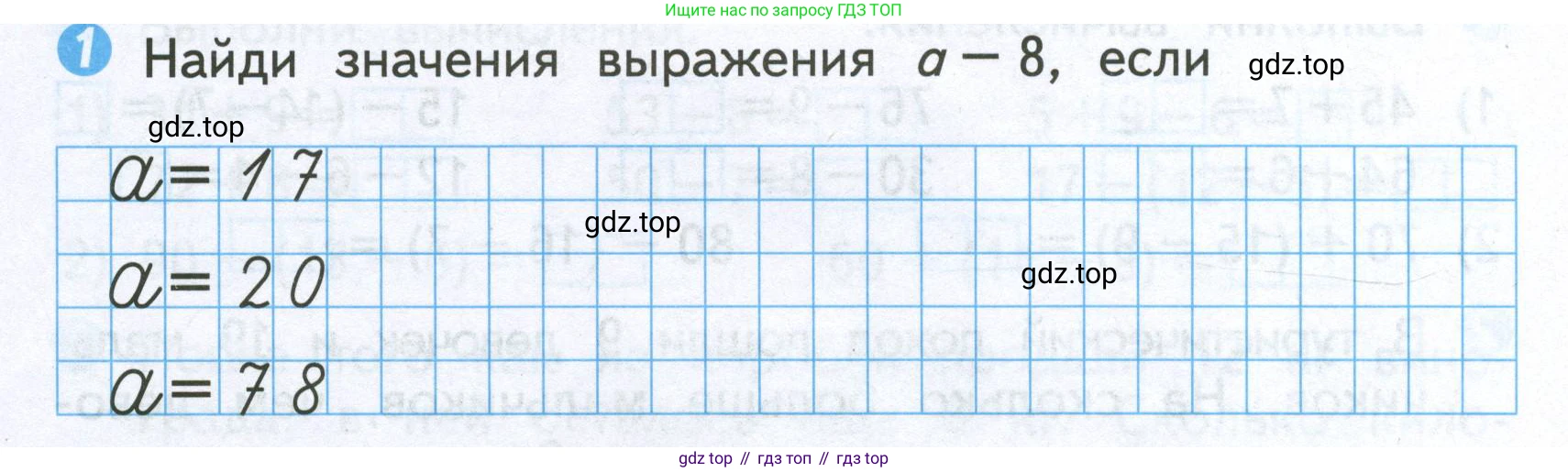 Математика, 2 класс Проверочные работы, автор: Волкова Светлана Ивановна, издательство Просвещение, Москва, 2023, белого цвета, страница 34, номер 1, Условие