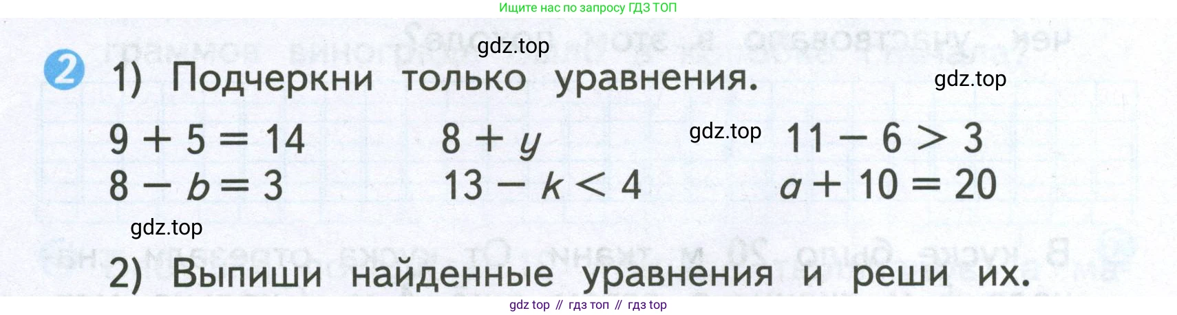 Математика, 2 класс Проверочные работы, автор: Волкова Светлана Ивановна, издательство Просвещение, Москва, 2023, белого цвета, страница 34, номер 2, Условие