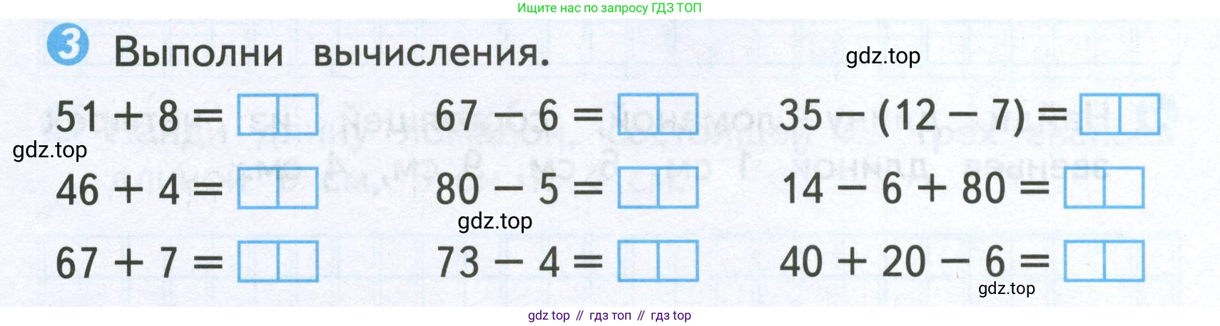 Математика, 2 класс Проверочные работы, автор: Волкова Светлана Ивановна, издательство Просвещение, Москва, 2023, белого цвета, страница 34, номер 3, Условие