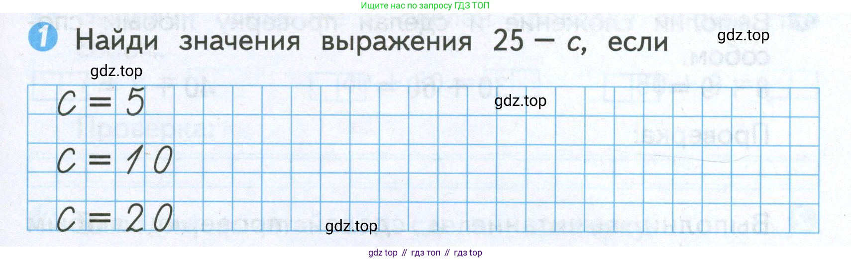 Математика, 2 класс Проверочные работы, автор: Волкова Светлана Ивановна, издательство Просвещение, Москва, 2023, белого цвета, страница 35, номер 1, Условие