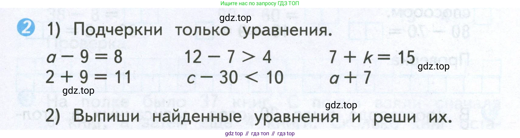 Математика, 2 класс Проверочные работы, автор: Волкова Светлана Ивановна, издательство Просвещение, Москва, 2023, белого цвета, страница 35, номер 2, Условие