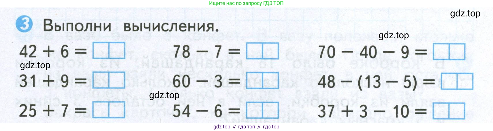 Математика, 2 класс Проверочные работы, автор: Волкова Светлана Ивановна, издательство Просвещение, Москва, 2023, белого цвета, страница 35, номер 3, Условие
