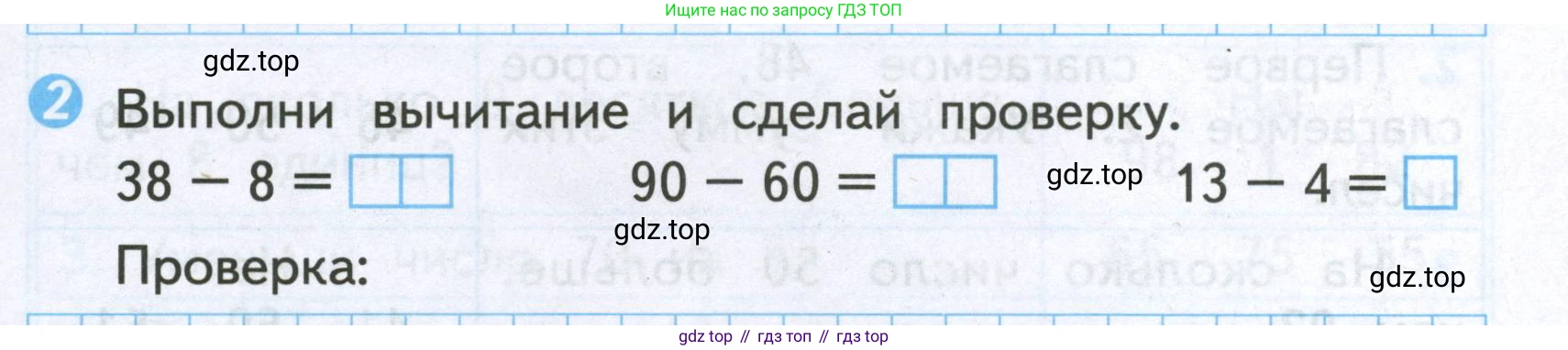 Математика, 2 класс Проверочные работы, автор: Волкова Светлана Ивановна, издательство Просвещение, Москва, 2023, белого цвета, страница 37, номер 2, Условие