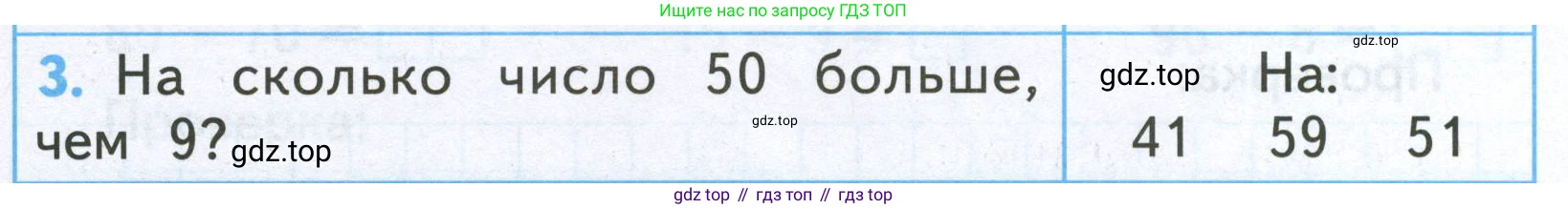 Математика, 2 класс Проверочные работы, автор: Волкова Светлана Ивановна, издательство Просвещение, Москва, 2023, белого цвета, страница 38, номер 3, Условие