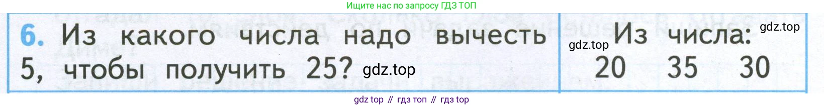 Математика, 2 класс Проверочные работы, автор: Волкова Светлана Ивановна, издательство Просвещение, Москва, 2023, белого цвета, страница 38, номер 6, Условие