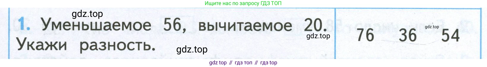 Математика, 2 класс Проверочные работы, автор: Волкова Светлана Ивановна, издательство Просвещение, Москва, 2023, белого цвета, страница 39, номер 1, Условие