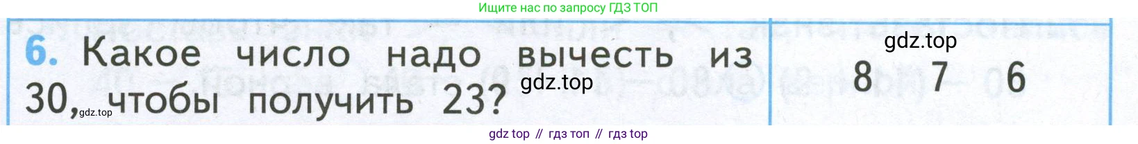 Математика, 2 класс Проверочные работы, автор: Волкова Светлана Ивановна, издательство Просвещение, Москва, 2023, белого цвета, страница 39, номер 6, Условие