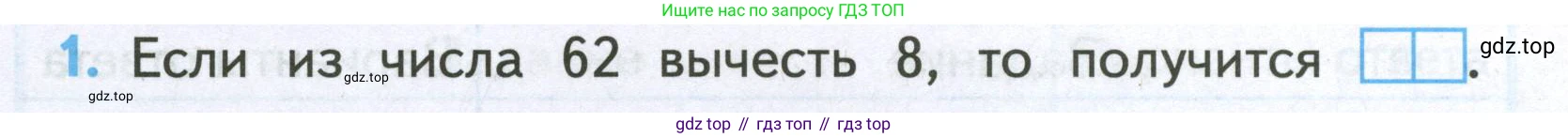 Математика, 2 класс Проверочные работы, автор: Волкова Светлана Ивановна, издательство Просвещение, Москва, 2023, белого цвета, страница 40, номер 1, Условие