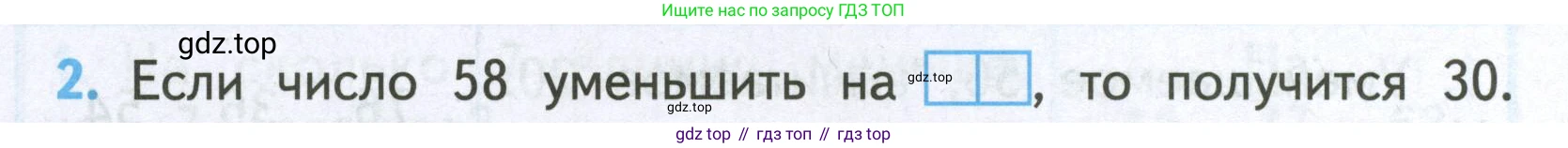 Математика, 2 класс Проверочные работы, автор: Волкова Светлана Ивановна, издательство Просвещение, Москва, 2023, белого цвета, страница 40, номер 2, Условие