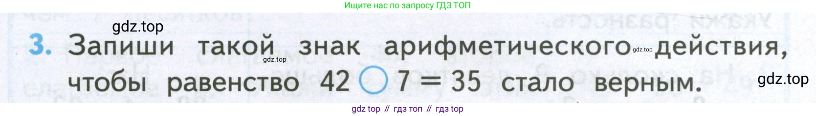 Математика, 2 класс Проверочные работы, автор: Волкова Светлана Ивановна, издательство Просвещение, Москва, 2023, белого цвета, страница 40, номер 3, Условие