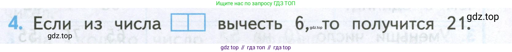 Математика, 2 класс Проверочные работы, автор: Волкова Светлана Ивановна, издательство Просвещение, Москва, 2023, белого цвета, страница 40, номер 4, Условие