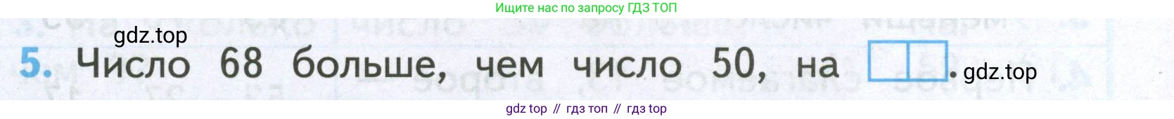 Математика, 2 класс Проверочные работы, автор: Волкова Светлана Ивановна, издательство Просвещение, Москва, 2023, белого цвета, страница 40, номер 5, Условие