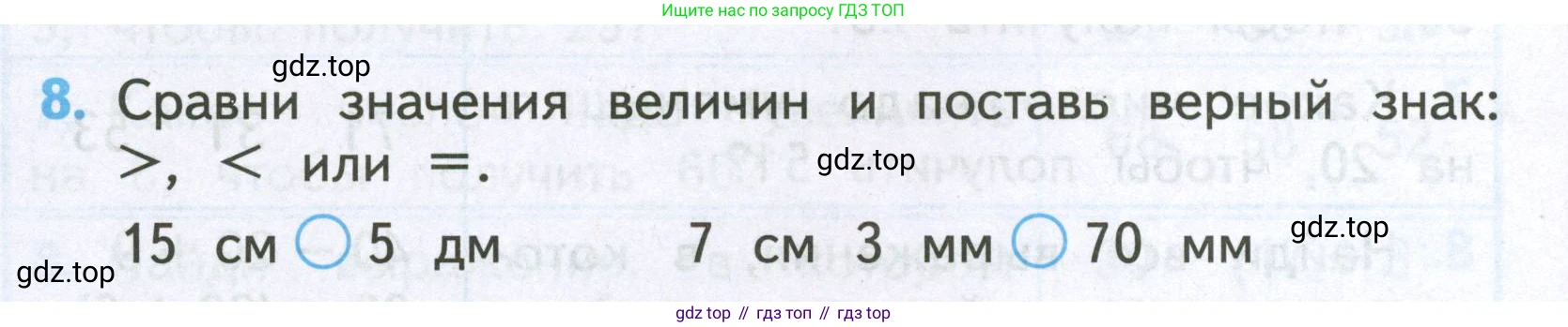 Математика, 2 класс Проверочные работы, автор: Волкова Светлана Ивановна, издательство Просвещение, Москва, 2023, белого цвета, страница 40, номер 8, Условие