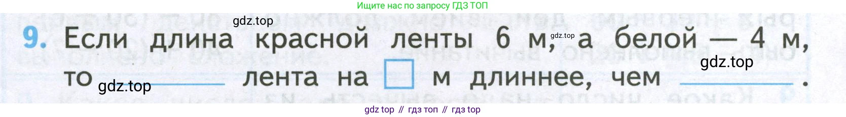 Математика, 2 класс Проверочные работы, автор: Волкова Светлана Ивановна, издательство Просвещение, Москва, 2023, белого цвета, страница 40, номер 9, Условие