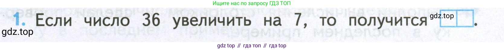 Математика, 2 класс Проверочные работы, автор: Волкова Светлана Ивановна, издательство Просвещение, Москва, 2023, белого цвета, страница 41, номер 1, Условие