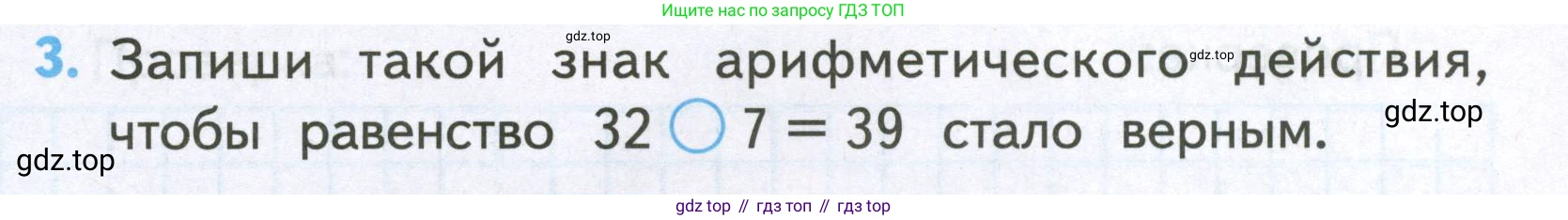 Математика, 2 класс Проверочные работы, автор: Волкова Светлана Ивановна, издательство Просвещение, Москва, 2023, белого цвета, страница 41, номер 3, Условие