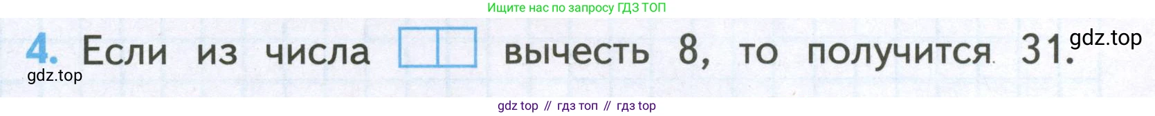 Математика, 2 класс Проверочные работы, автор: Волкова Светлана Ивановна, издательство Просвещение, Москва, 2023, белого цвета, страница 41, номер 4, Условие