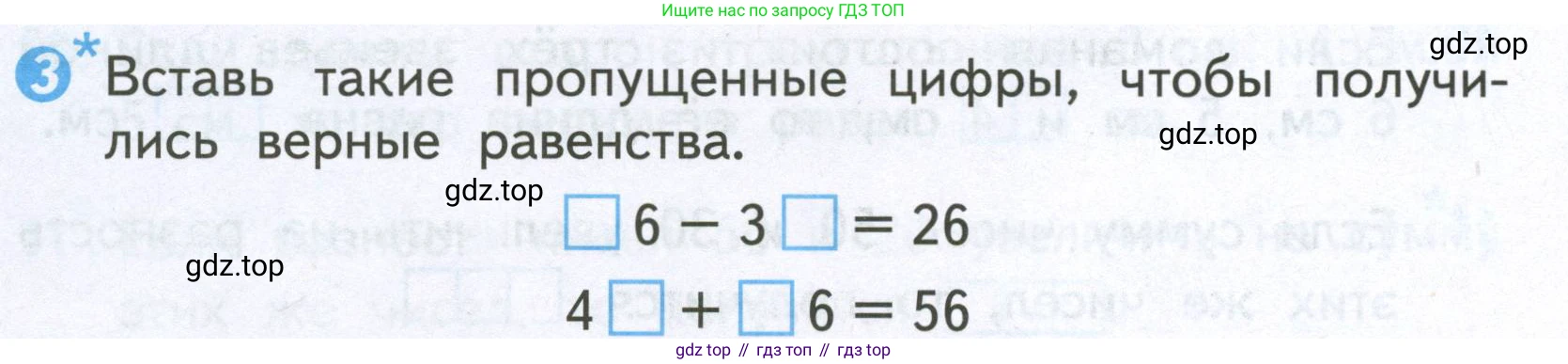 Математика, 2 класс Проверочные работы, автор: Волкова Светлана Ивановна, издательство Просвещение, Москва, 2023, белого цвета, страница 42, номер 3, Условие