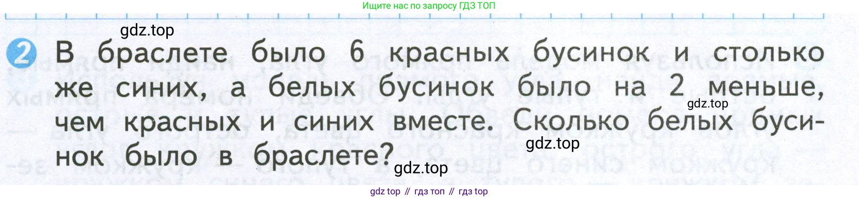 Математика, 2 класс Проверочные работы, автор: Волкова Светлана Ивановна, издательство Просвещение, Москва, 2023, белого цвета, страница 43, номер 2, Условие