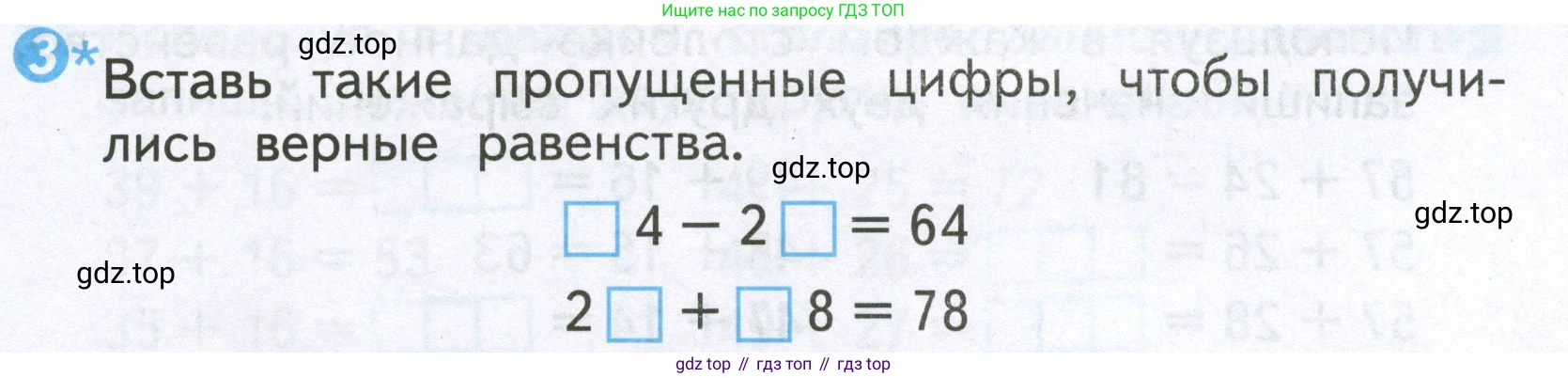 Математика, 2 класс Проверочные работы, автор: Волкова Светлана Ивановна, издательство Просвещение, Москва, 2023, белого цвета, страница 43, номер 3, Условие