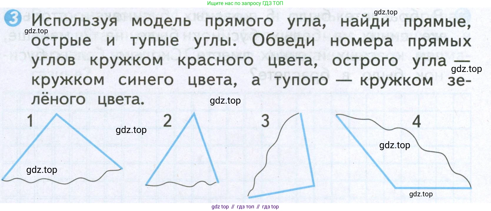 Математика, 2 класс Проверочные работы, автор: Волкова Светлана Ивановна, издательство Просвещение, Москва, 2023, белого цвета, страница 44, номер 3, Условие