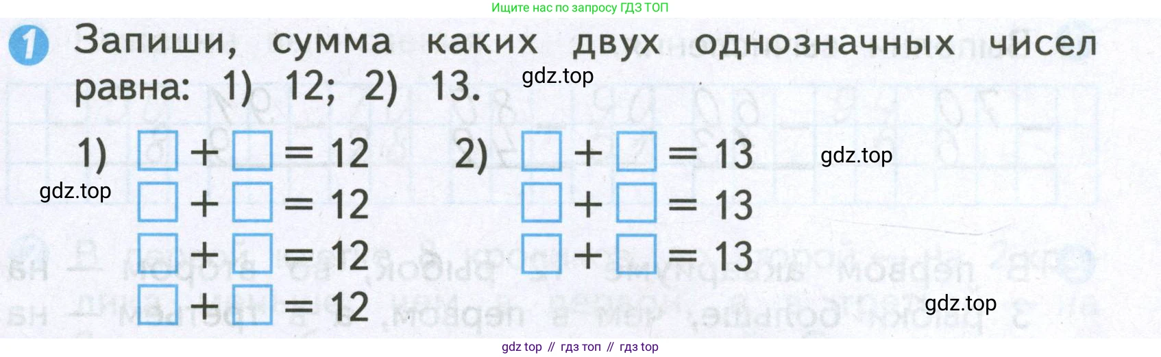 Математика, 2 класс Проверочные работы, автор: Волкова Светлана Ивановна, издательство Просвещение, Москва, 2023, белого цвета, страница 45, номер 1, Условие