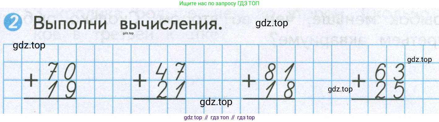 Математика, 2 класс Проверочные работы, автор: Волкова Светлана Ивановна, издательство Просвещение, Москва, 2023, белого цвета, страница 45, номер 2, Условие