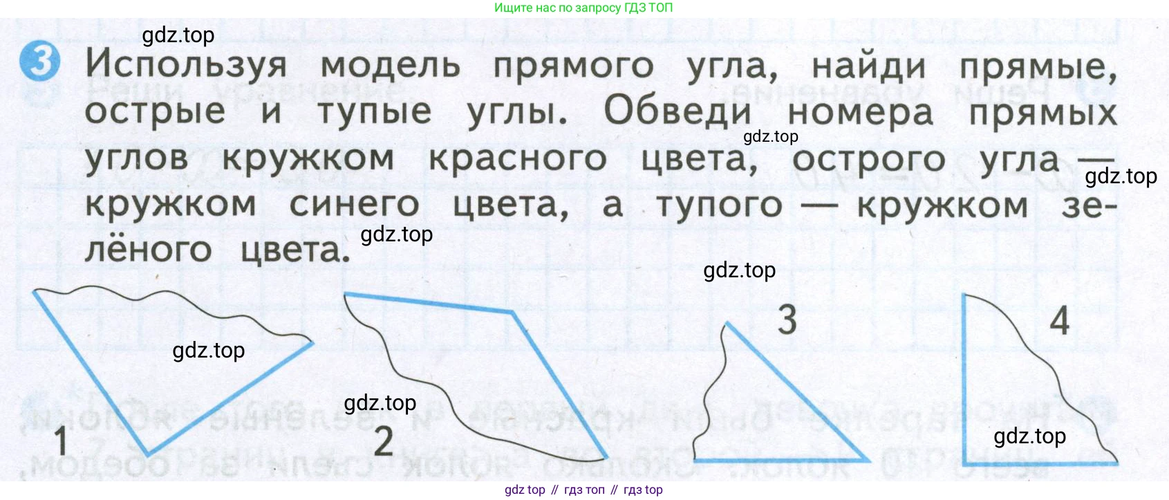 Математика, 2 класс Проверочные работы, автор: Волкова Светлана Ивановна, издательство Просвещение, Москва, 2023, белого цвета, страница 45, номер 3, Условие