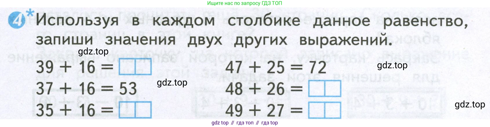 Математика, 2 класс Проверочные работы, автор: Волкова Светлана Ивановна, издательство Просвещение, Москва, 2023, белого цвета, страница 45, номер 4, Условие