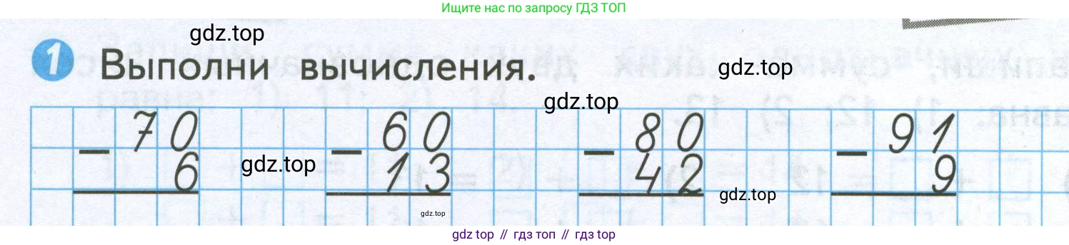 Математика, 2 класс Проверочные работы, автор: Волкова Светлана Ивановна, издательство Просвещение, Москва, 2023, белого цвета, страница 46, номер 1, Условие