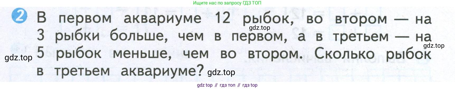 Математика, 2 класс Проверочные работы, автор: Волкова Светлана Ивановна, издательство Просвещение, Москва, 2023, белого цвета, страница 46, номер 2, Условие