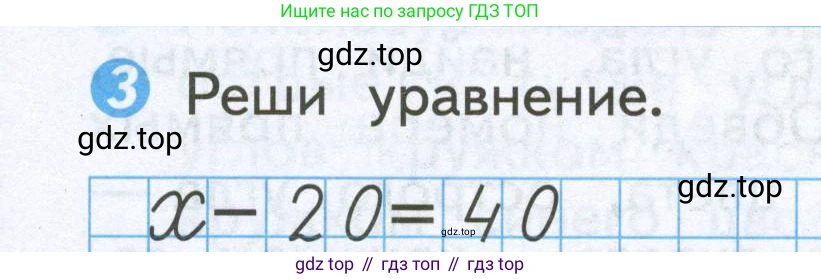 Математика, 2 класс Проверочные работы, автор: Волкова Светлана Ивановна, издательство Просвещение, Москва, 2023, белого цвета, страница 46, номер 3, Условие