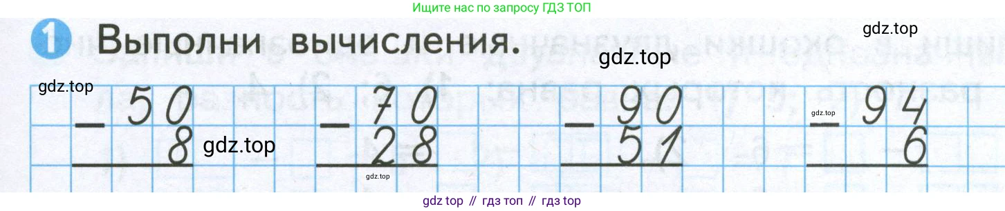 Математика, 2 класс Проверочные работы, автор: Волкова Светлана Ивановна, издательство Просвещение, Москва, 2023, белого цвета, страница 47, номер 1, Условие