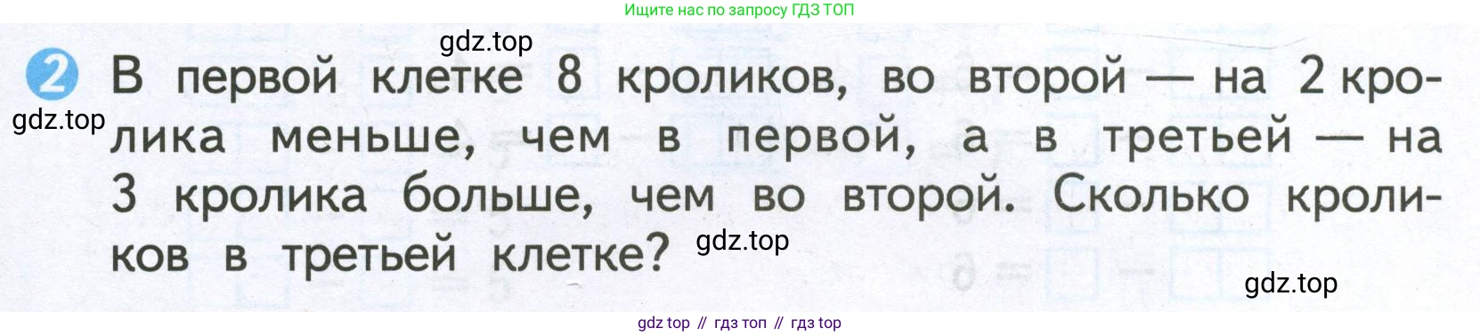 Математика, 2 класс Проверочные работы, автор: Волкова Светлана Ивановна, издательство Просвещение, Москва, 2023, белого цвета, страница 47, номер 2, Условие