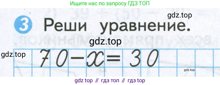 Математика, 2 класс Проверочные работы, автор: Волкова Светлана Ивановна, издательство Просвещение, Москва, 2023, белого цвета, страница 47, номер 3, Условие