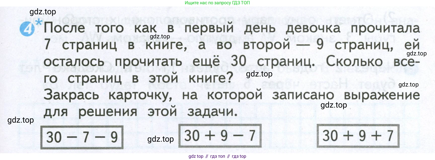 Математика, 2 класс Проверочные работы, автор: Волкова Светлана Ивановна, издательство Просвещение, Москва, 2023, белого цвета, страница 47, номер 4, Условие
