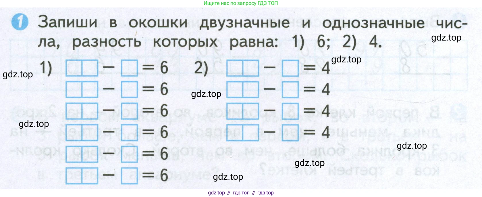 Математика, 2 класс Проверочные работы, автор: Волкова Светлана Ивановна, издательство Просвещение, Москва, 2023, белого цвета, страница 48, номер 1, Условие