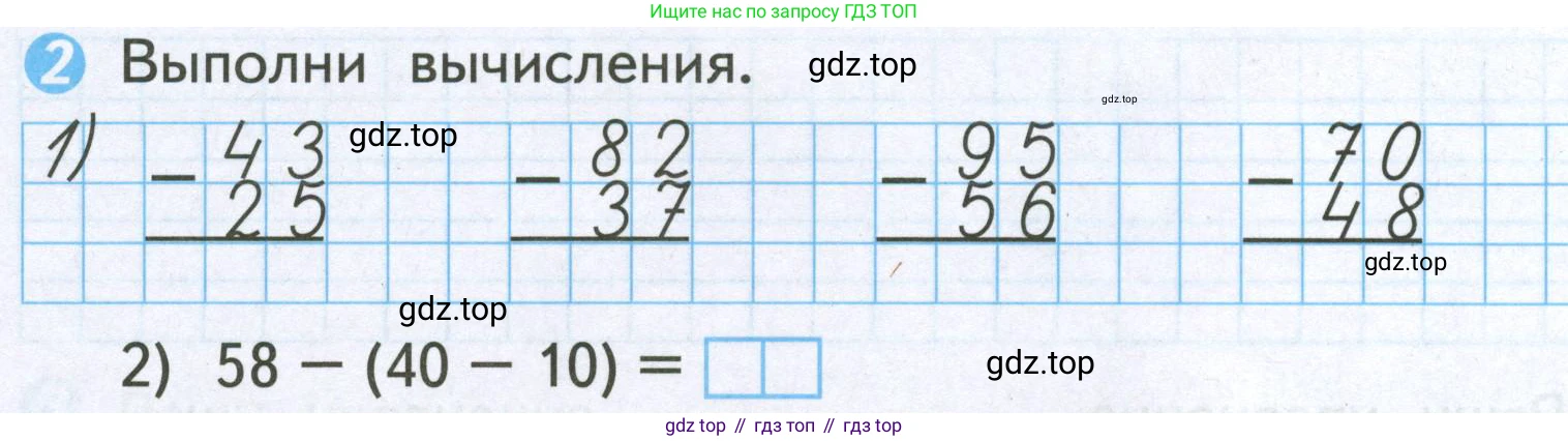 Математика, 2 класс Проверочные работы, автор: Волкова Светлана Ивановна, издательство Просвещение, Москва, 2023, белого цвета, страница 48, номер 2, Условие