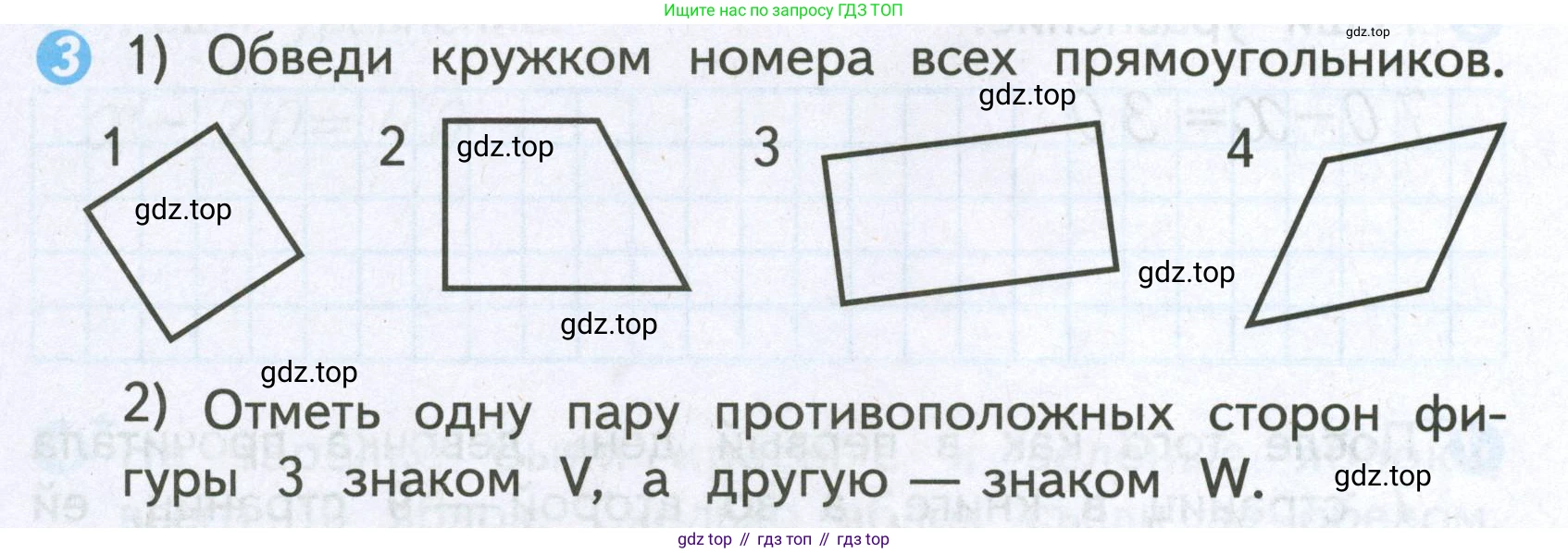 Математика, 2 класс Проверочные работы, автор: Волкова Светлана Ивановна, издательство Просвещение, Москва, 2023, белого цвета, страница 48, номер 3, Условие